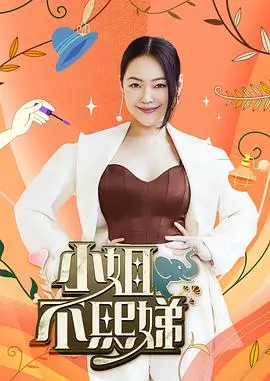 欧美综艺 蒙面唱将
